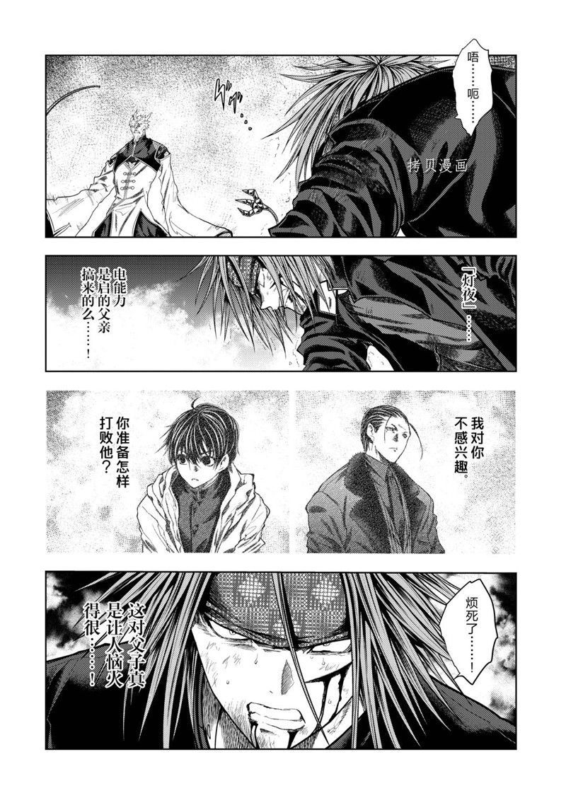 《见面之后5秒开始战斗》漫画最新章节第210话 试看版免费下拉式在线观看章节第【1】张图片