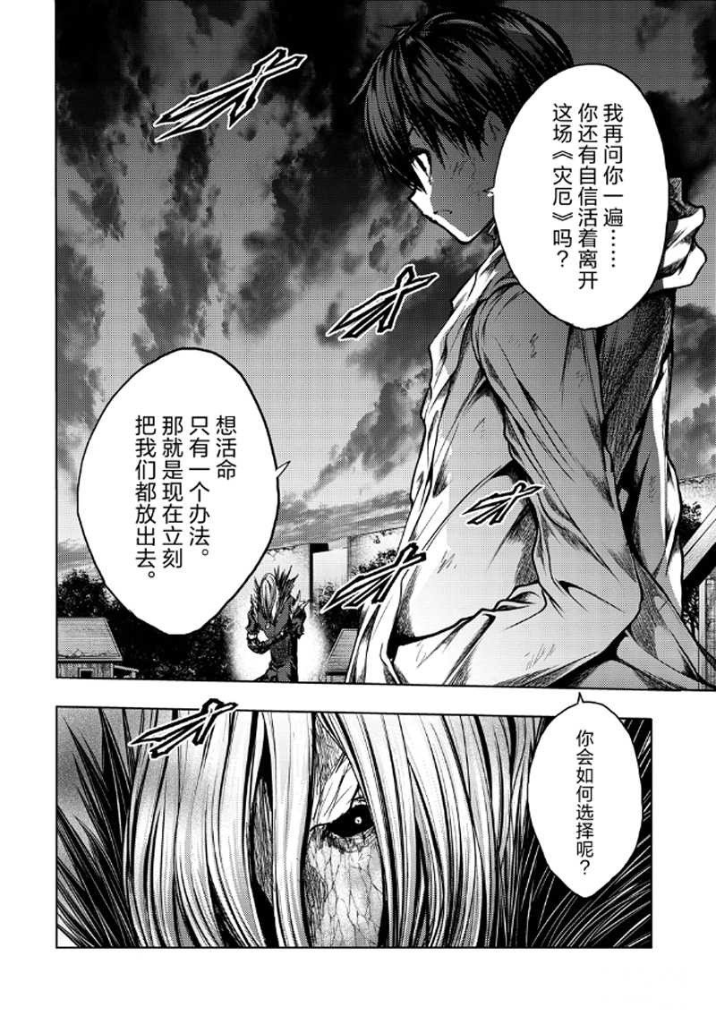 《见面之后5秒开始战斗》漫画最新章节第128话 试看版免费下拉式在线观看章节第【14】张图片