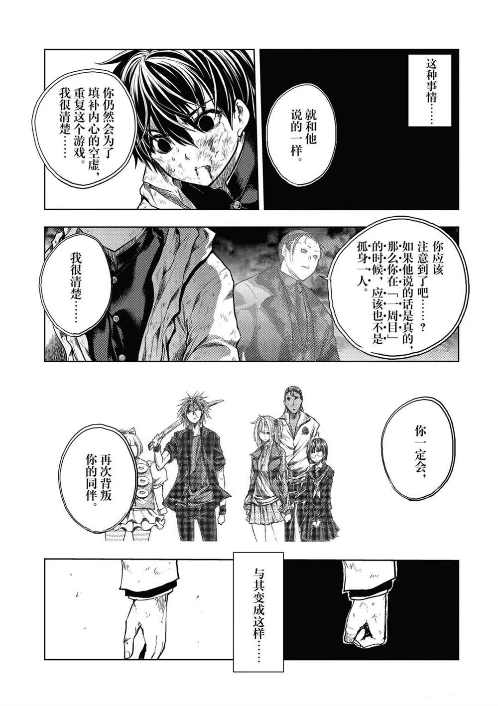 《见面之后5秒开始战斗》漫画最新章节第153话 试看版免费下拉式在线观看章节第【15】张图片