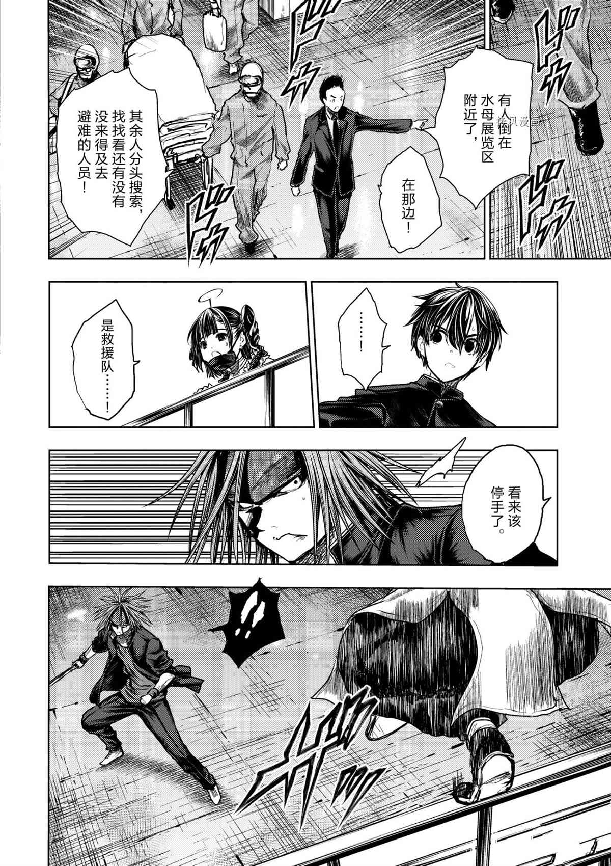 《见面之后5秒开始战斗》漫画最新章节第172话 试看版免费下拉式在线观看章节第【10】张图片