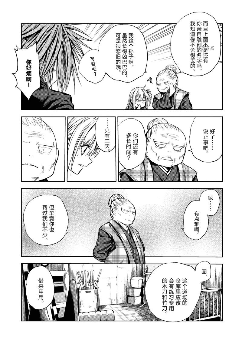 《见面之后5秒开始战斗》漫画最新章节第189话免费下拉式在线观看章节第【7】张图片