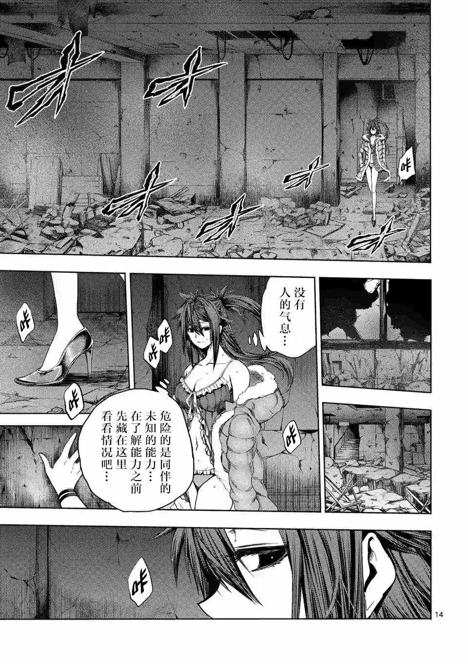 《见面之后5秒开始战斗》漫画最新章节第74话免费下拉式在线观看章节第【13】张图片