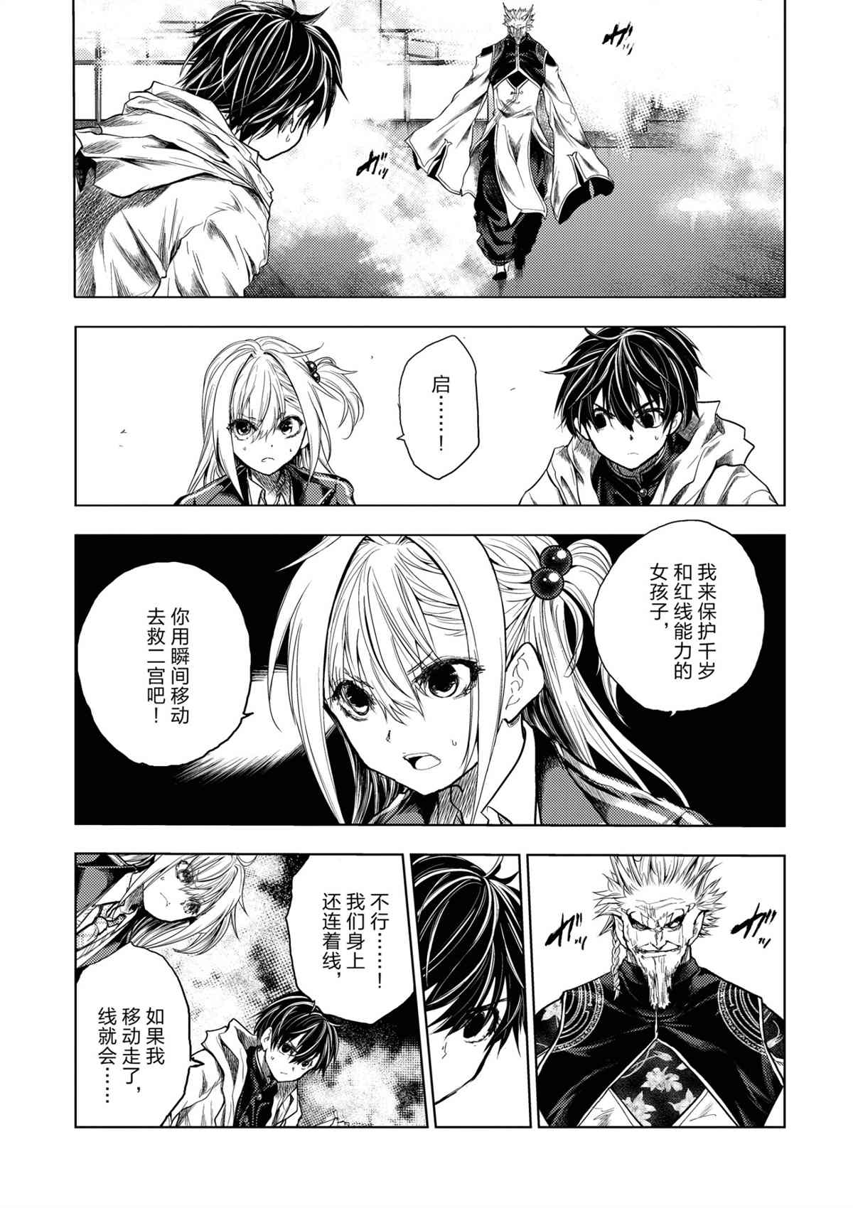 《见面之后5秒开始战斗》漫画最新章节第170话 试看版免费下拉式在线观看章节第【1】张图片