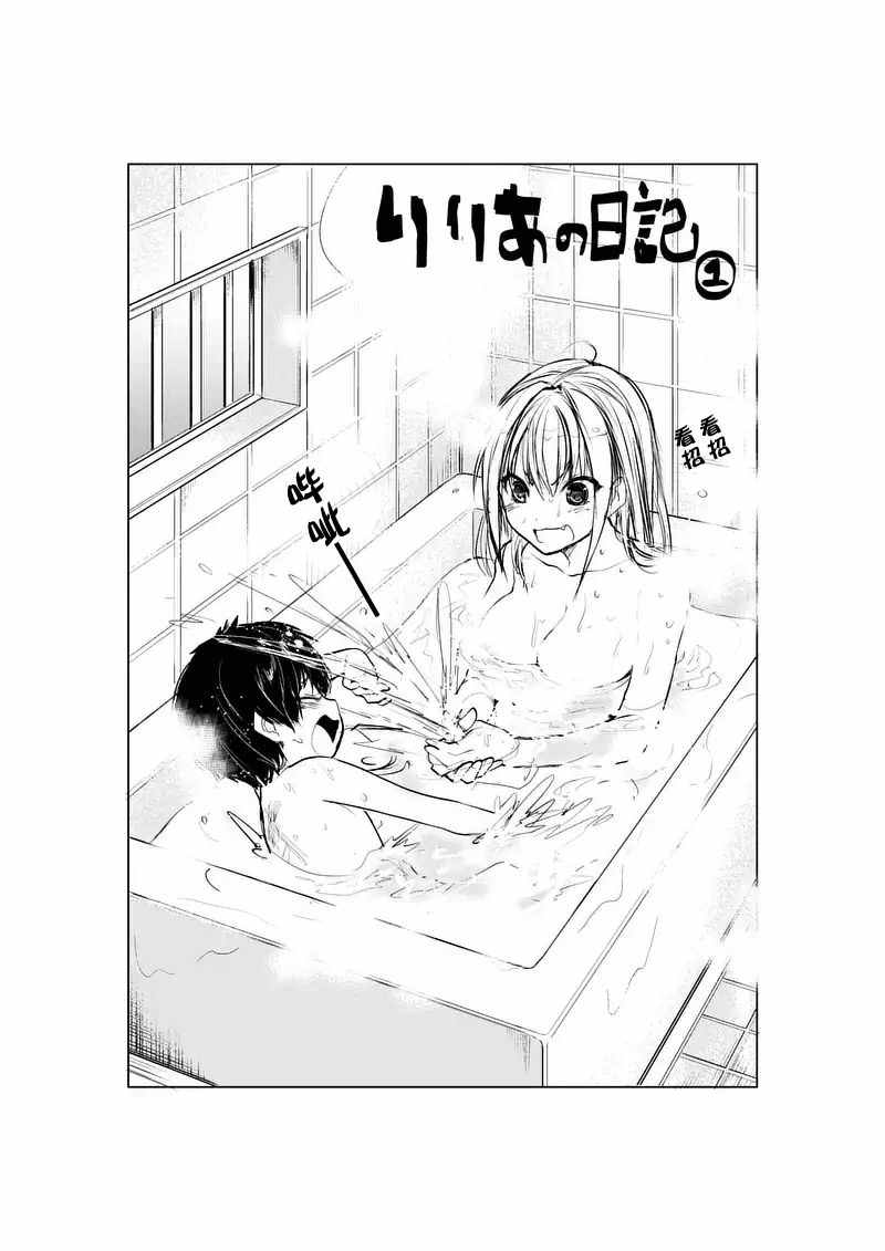 《见面之后5秒开始战斗》漫画最新章节第25话免费下拉式在线观看章节第【21】张图片