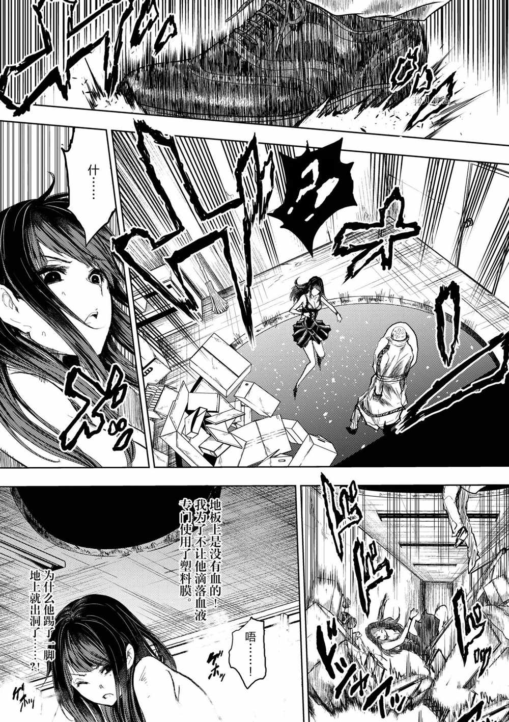 《见面之后5秒开始战斗》漫画最新章节第176话 试看版免费下拉式在线观看章节第【20】张图片