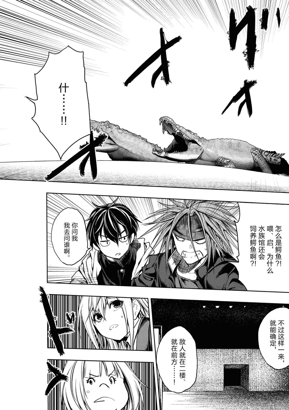 《见面之后5秒开始战斗》漫画最新章节第165话免费下拉式在线观看章节第【4】张图片