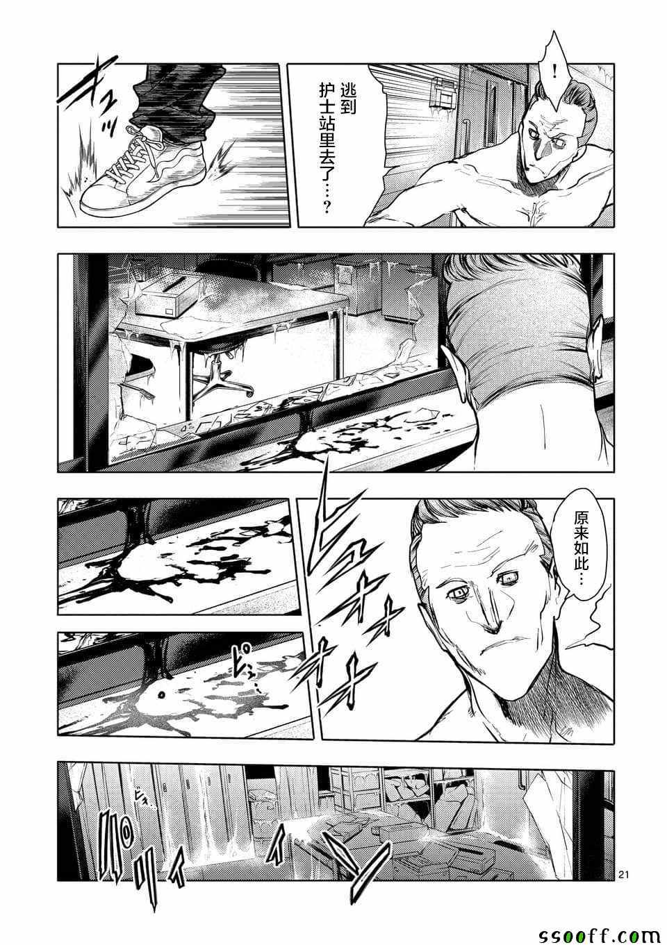 《见面之后5秒开始战斗》漫画最新章节第106话免费下拉式在线观看章节第【20】张图片