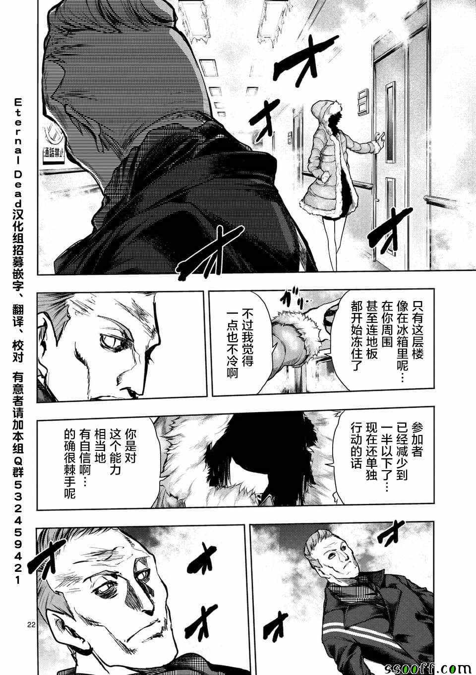 《见面之后5秒开始战斗》漫画最新章节第105话免费下拉式在线观看章节第【21】张图片