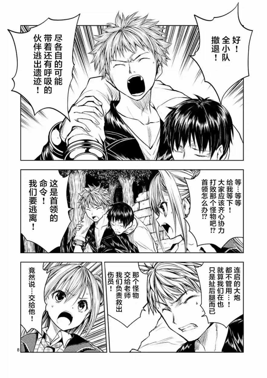 《见面之后5秒开始战斗》漫画最新章节第29话免费下拉式在线观看章节第【8】张图片