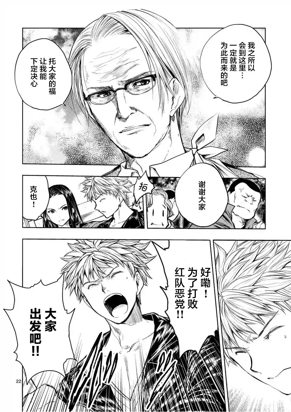 《见面之后5秒开始战斗》漫画最新章节第39话免费下拉式在线观看章节第【21】张图片