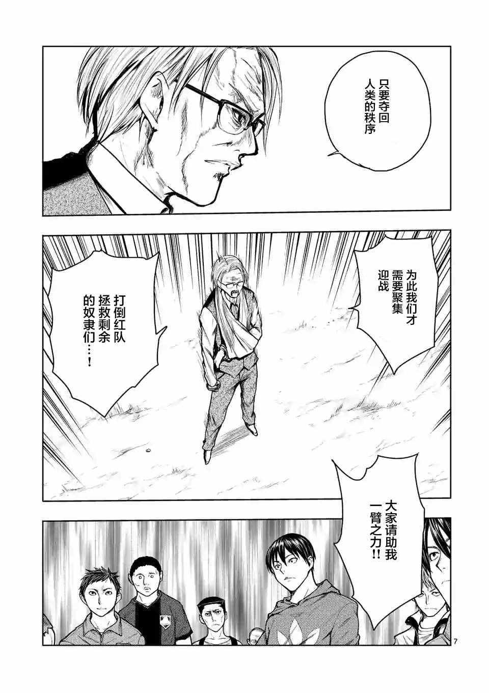 《见面之后5秒开始战斗》漫画最新章节第34话免费下拉式在线观看章节第【7】张图片