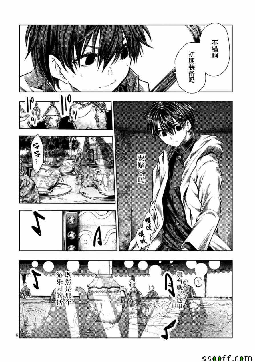 《见面之后5秒开始战斗》漫画最新章节第103话免费下拉式在线观看章节第【6】张图片