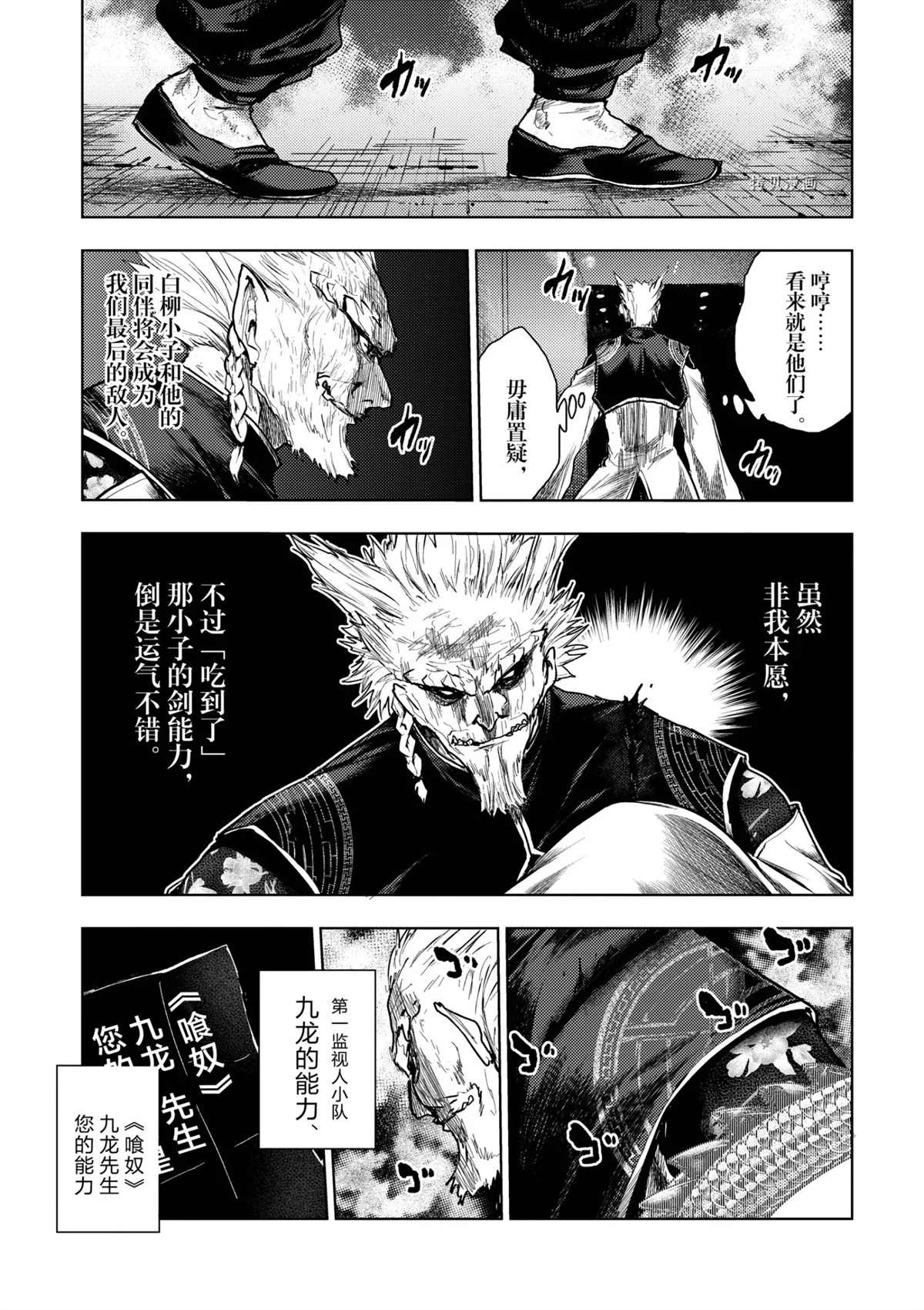 《见面之后5秒开始战斗》漫画最新章节第173话 试看版免费下拉式在线观看章节第【1】张图片