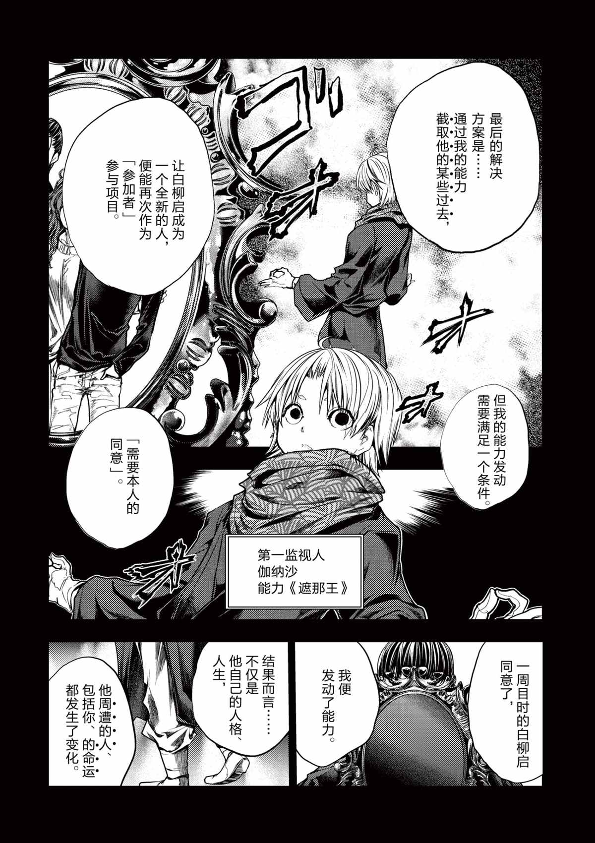 《见面之后5秒开始战斗》漫画最新章节第198话 试看版免费下拉式在线观看章节第【8】张图片