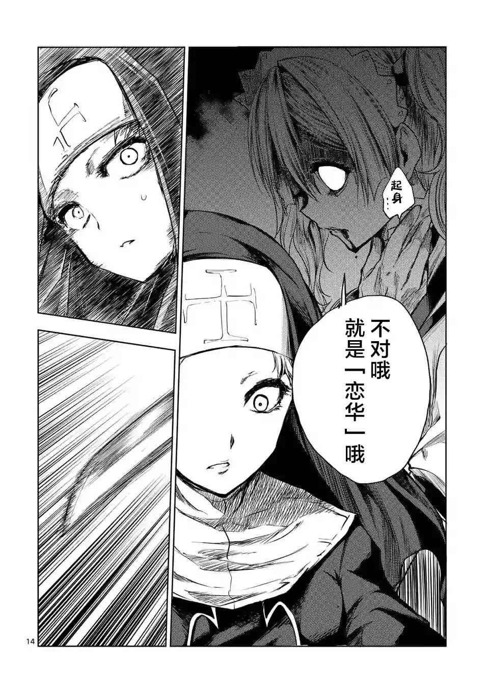 《见面之后5秒开始战斗》漫画最新章节第49话免费下拉式在线观看章节第【14】张图片