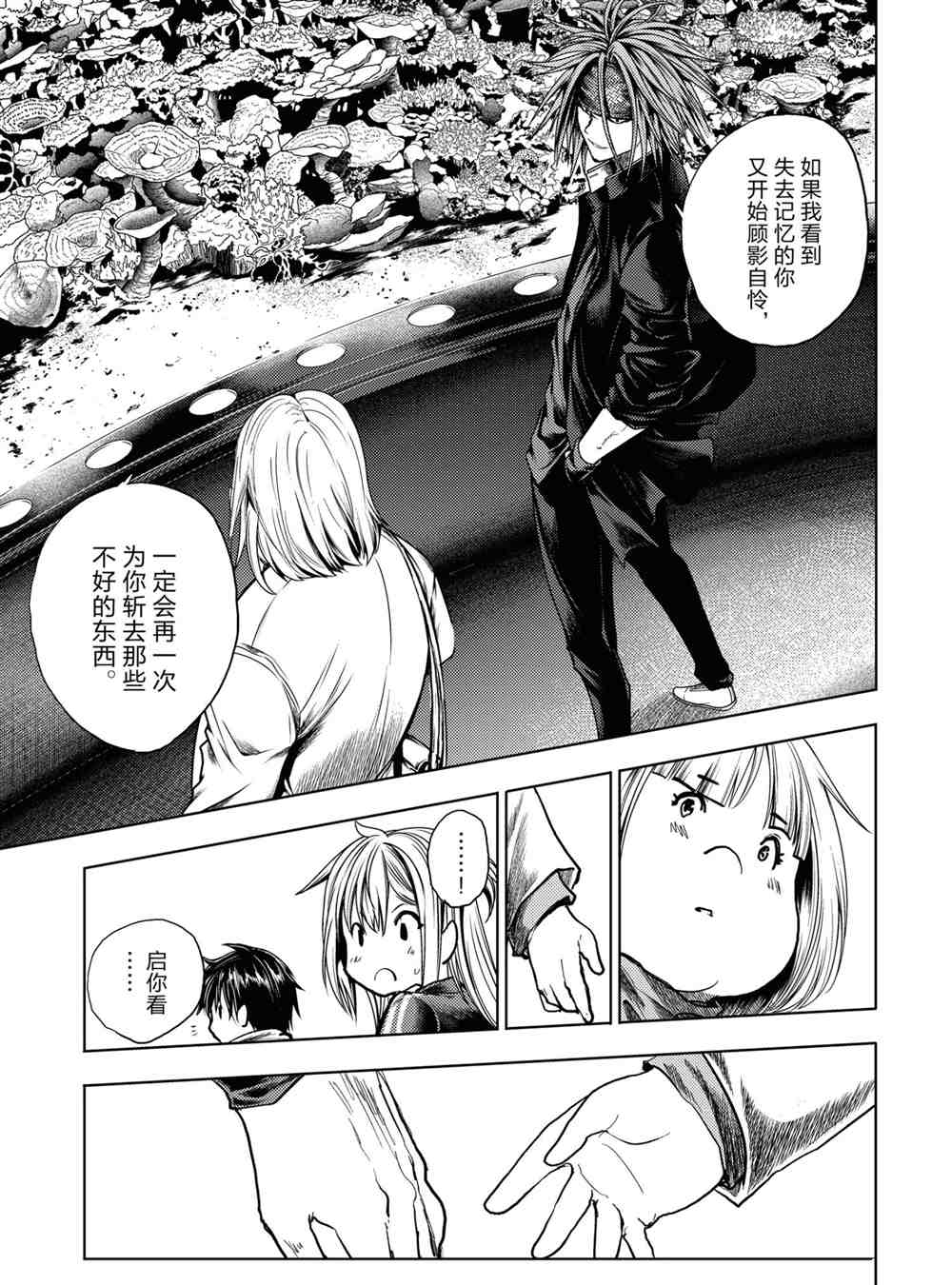 《见面之后5秒开始战斗》漫画最新章节第160话 试看版免费下拉式在线观看章节第【15】张图片