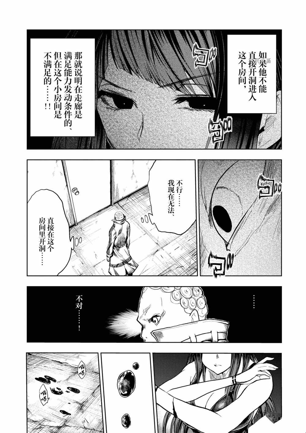 《见面之后5秒开始战斗》漫画最新章节第176话 试看版免费下拉式在线观看章节第【13】张图片