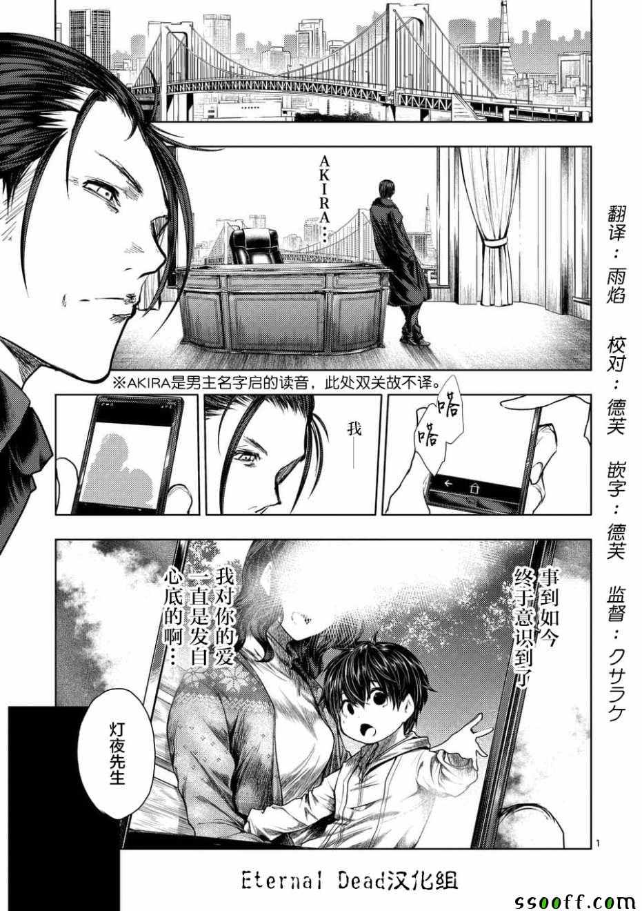 《见面之后5秒开始战斗》漫画最新章节第97话免费下拉式在线观看章节第【1】张图片