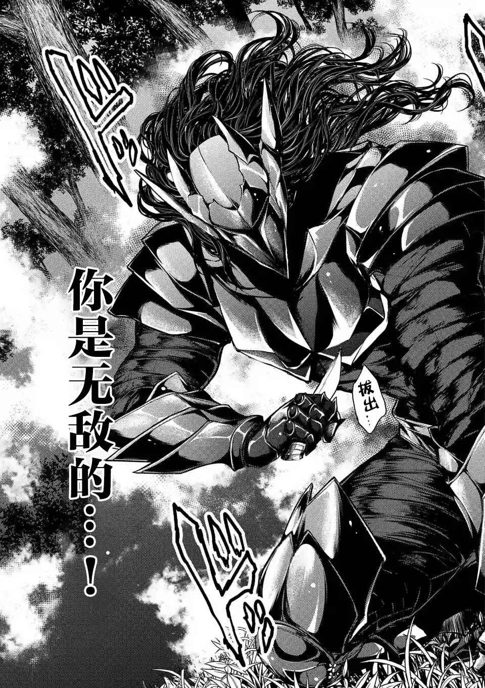 《见面之后5秒开始战斗》漫画最新章节第51话免费下拉式在线观看章节第【25】张图片