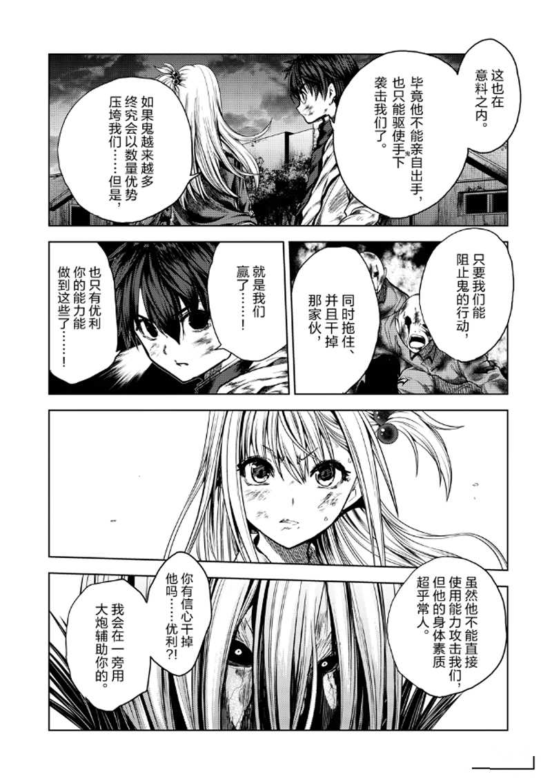 《见面之后5秒开始战斗》漫画最新章节第129.1话 试看版免费下拉式在线观看章节第【3】张图片