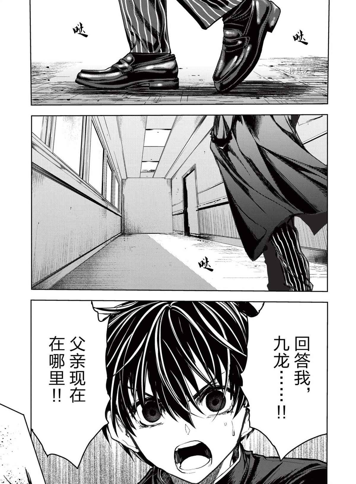 《见面之后5秒开始战斗》漫画最新章节第171话 试看版免费下拉式在线观看章节第【16】张图片