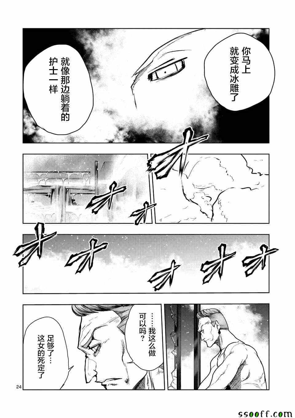 《见面之后5秒开始战斗》漫画最新章节第106话免费下拉式在线观看章节第【23】张图片