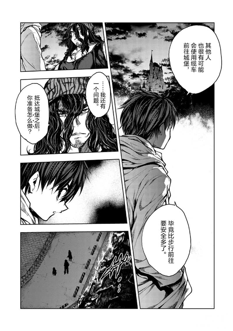 《见面之后5秒开始战斗》漫画最新章节第134话 试看版免费下拉式在线观看章节第【10】张图片