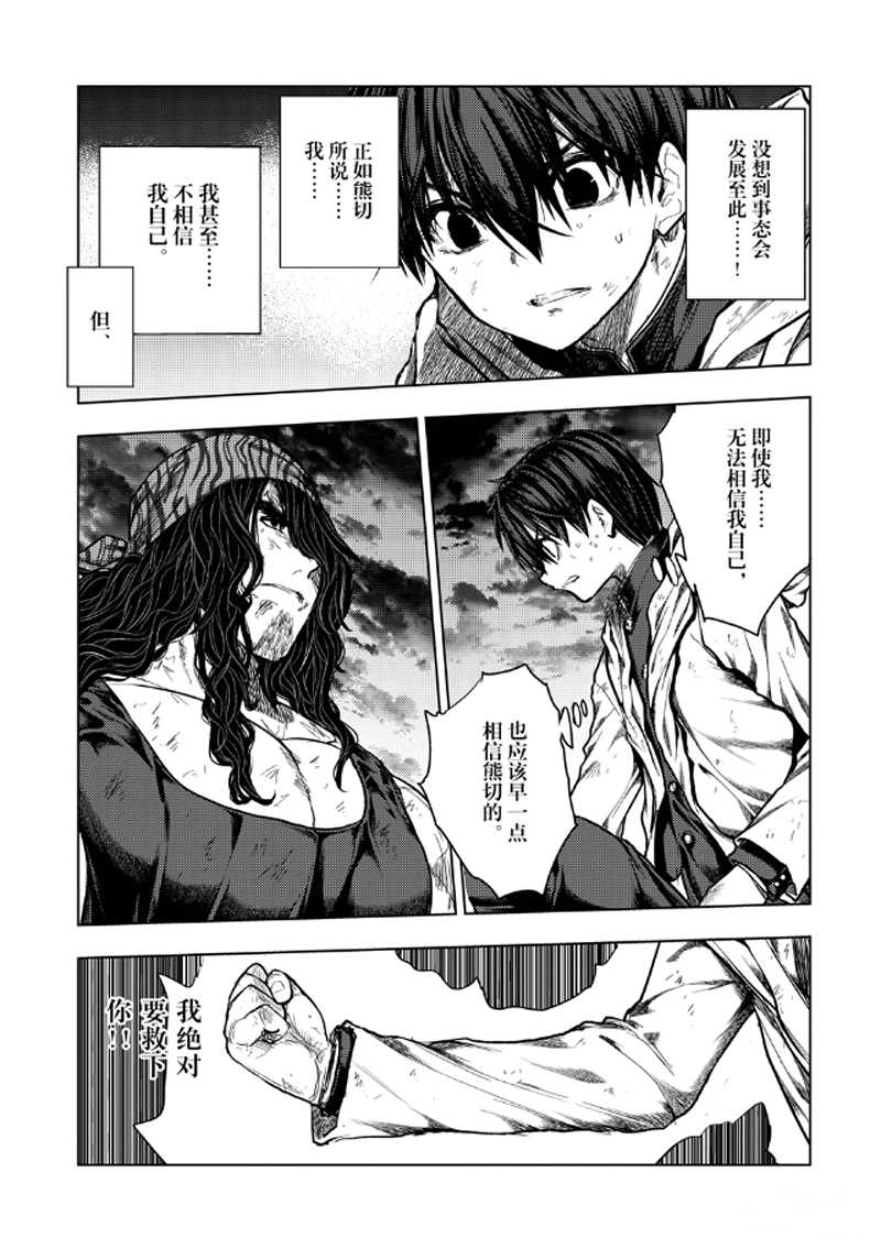 《见面之后5秒开始战斗》漫画最新章节第138话 试看版免费下拉式在线观看章节第【5】张图片