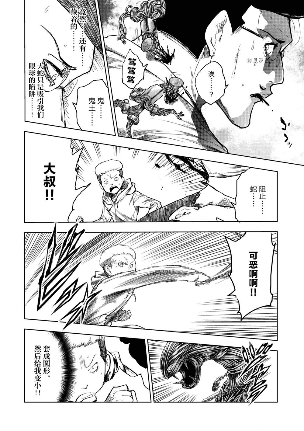 《见面之后5秒开始战斗》漫画最新章节第177话免费下拉式在线观看章节第【10】张图片