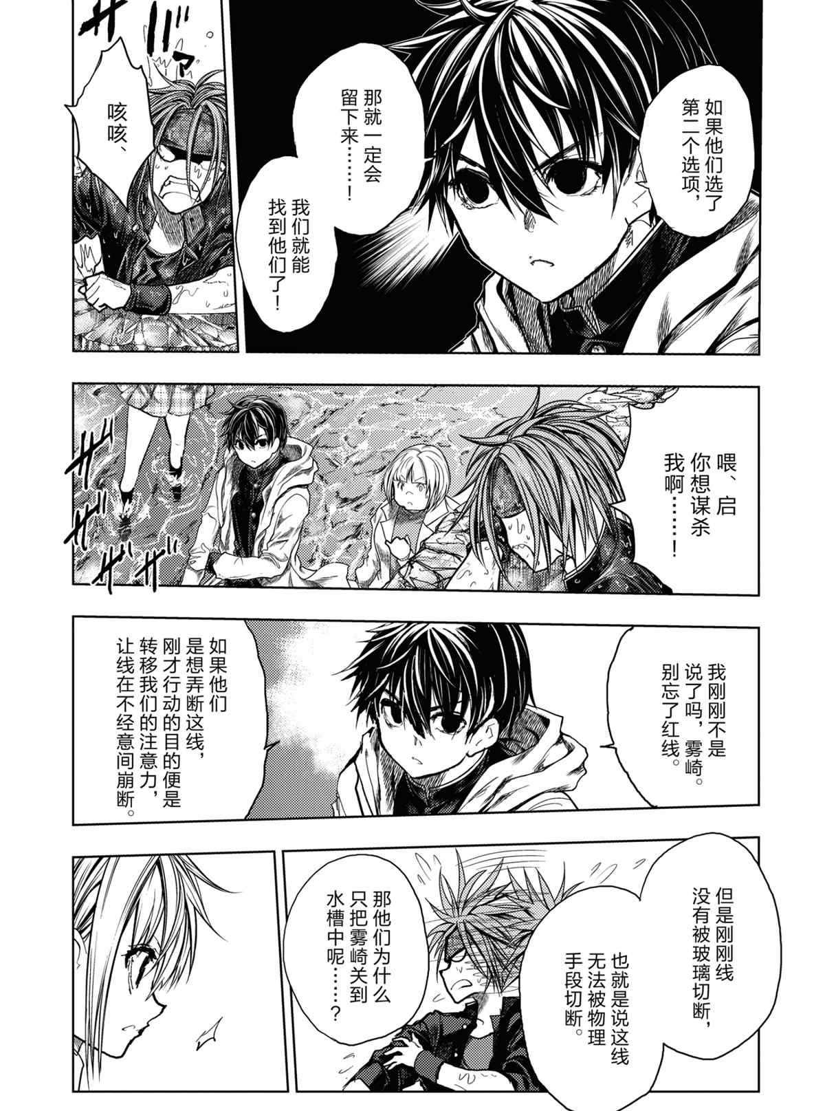 《见面之后5秒开始战斗》漫画最新章节第163话 试看版免费下拉式在线观看章节第【7】张图片