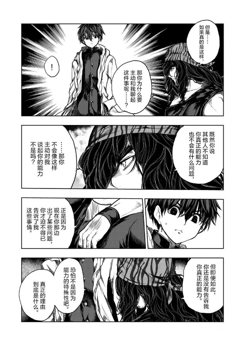 《见面之后5秒开始战斗》漫画最新章节第136.2话 试看版免费下拉式在线观看章节第【3】张图片