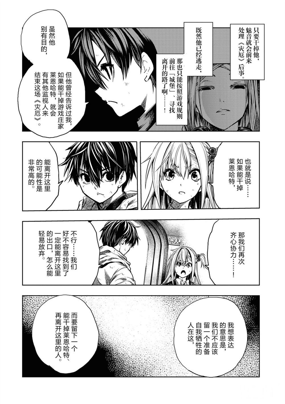 《见面之后5秒开始战斗》漫画最新章节第147话 试看版免费下拉式在线观看章节第【10】张图片