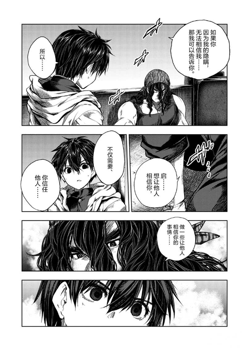 《见面之后5秒开始战斗》漫画最新章节第136.2话 试看版免费下拉式在线观看章节第【11】张图片