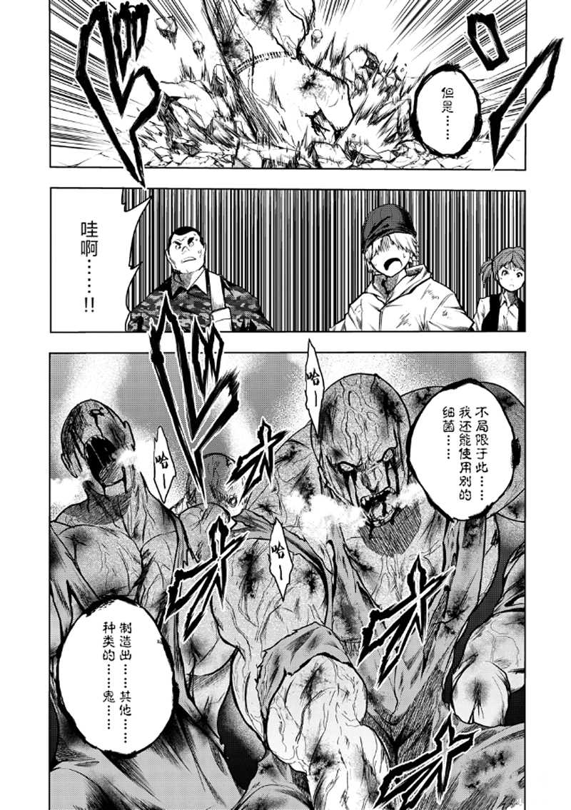 《见面之后5秒开始战斗》漫画最新章节第129.1话 试看版免费下拉式在线观看章节第【9】张图片