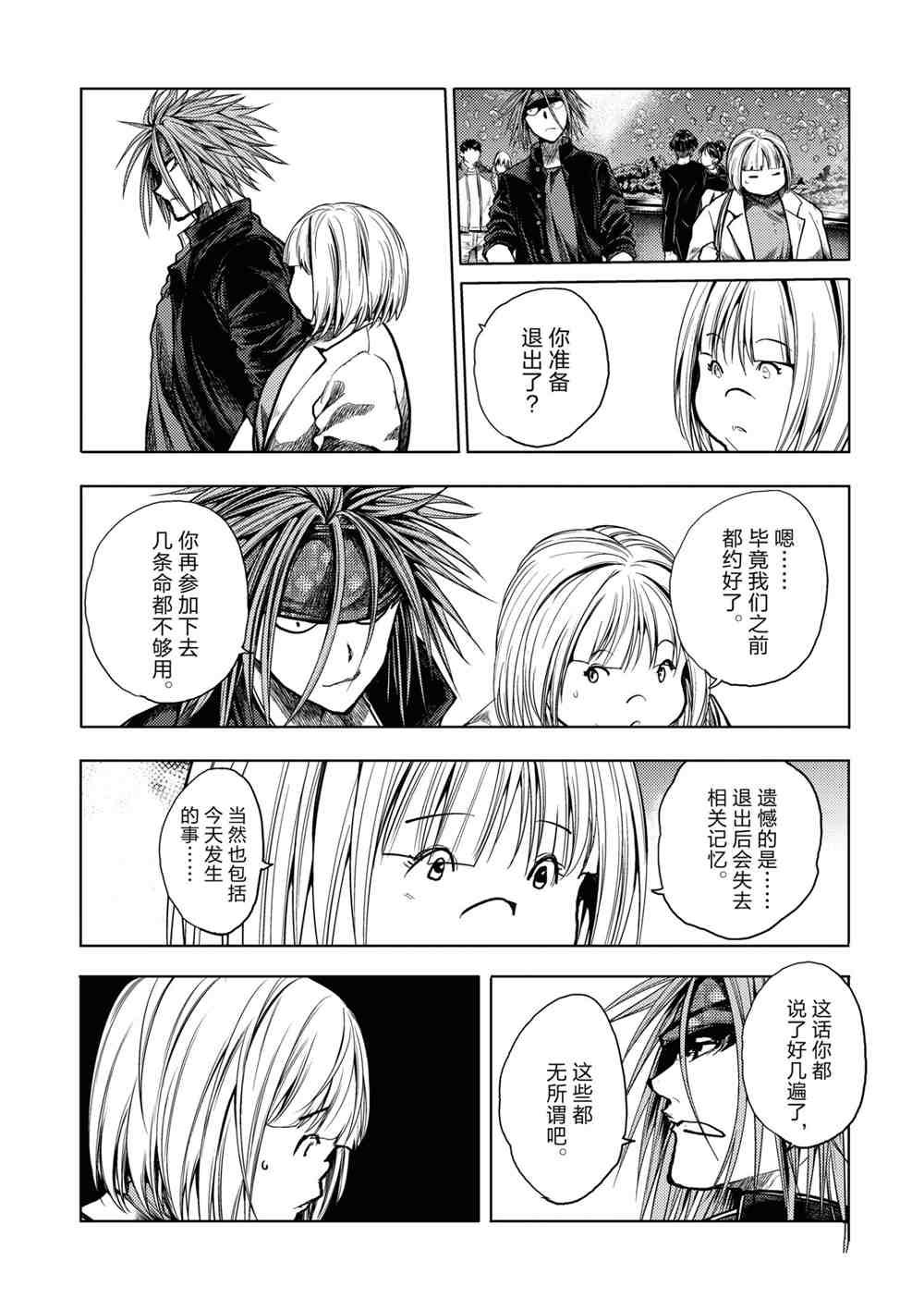 《见面之后5秒开始战斗》漫画最新章节第160话 试看版免费下拉式在线观看章节第【13】张图片