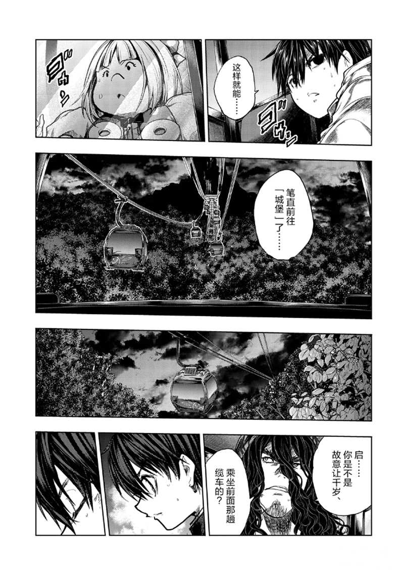 《见面之后5秒开始战斗》漫画最新章节第135话 试看版免费下拉式在线观看章节第【22】张图片