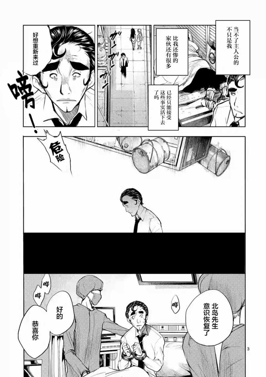 《见面之后5秒开始战斗》漫画最新章节第17话免费下拉式在线观看章节第【3】张图片