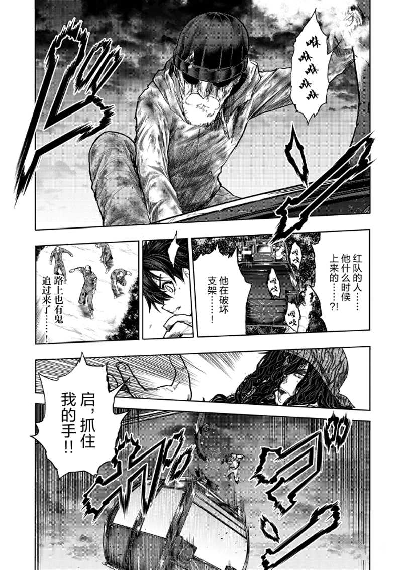 《见面之后5秒开始战斗》漫画最新章节第136.2话 试看版免费下拉式在线观看章节第【17】张图片