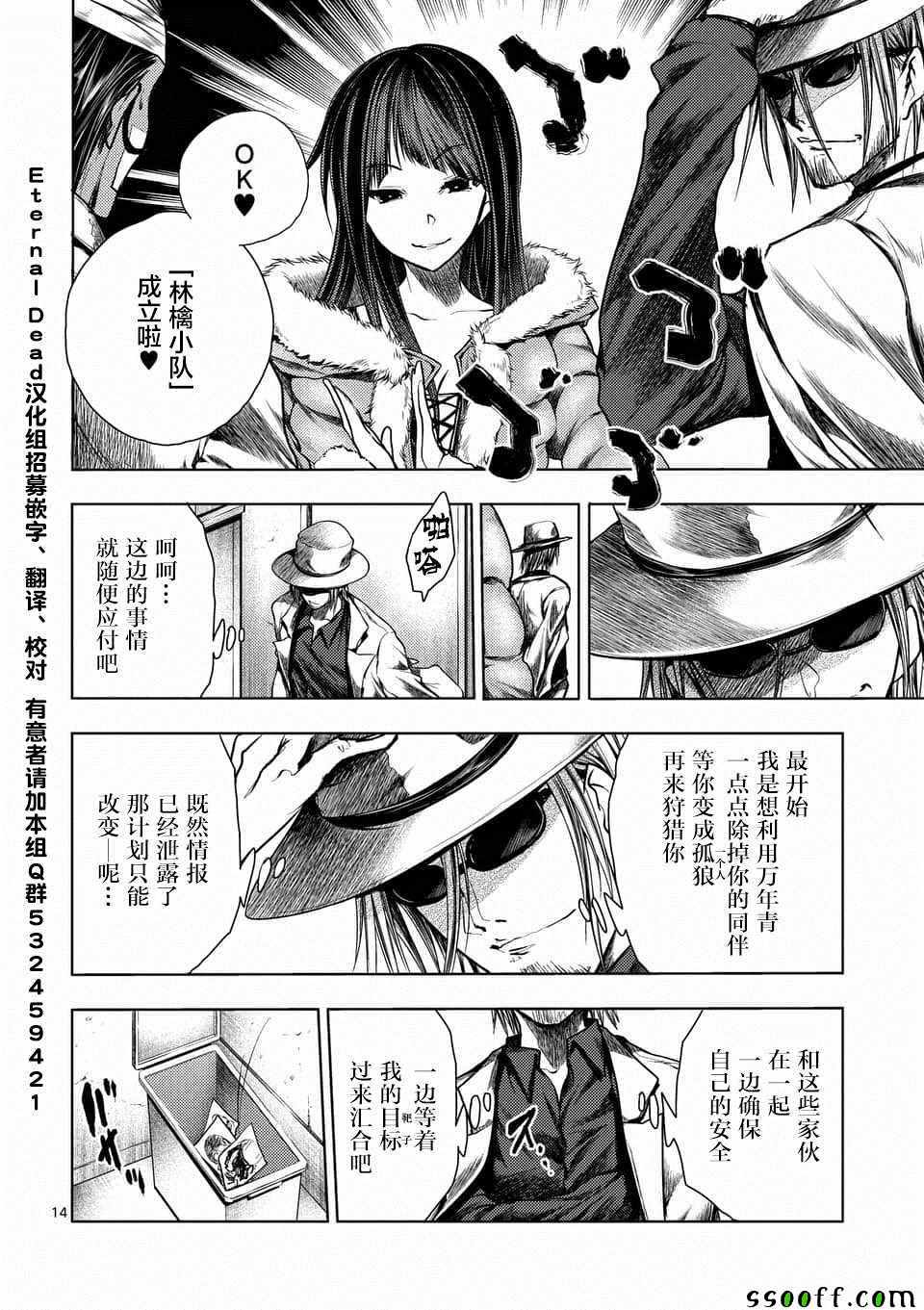 《见面之后5秒开始战斗》漫画最新章节第108话免费下拉式在线观看章节第【14】张图片