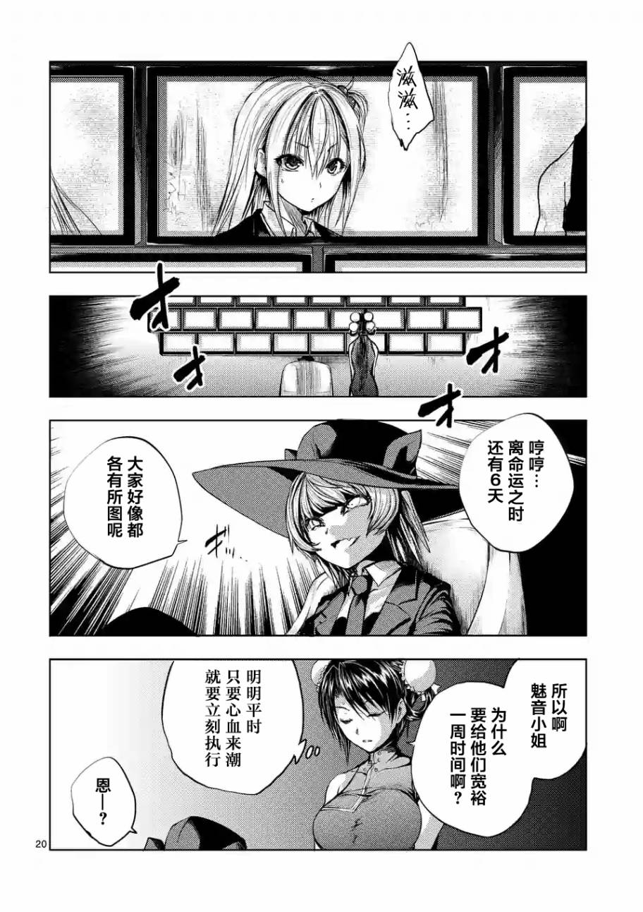 《见面之后5秒开始战斗》漫画最新章节第35话免费下拉式在线观看章节第【20】张图片