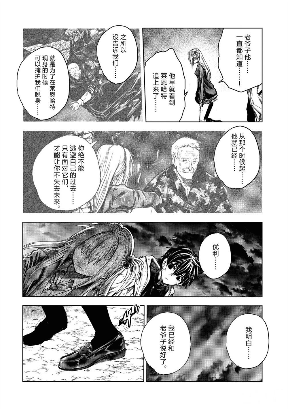 《见面之后5秒开始战斗》漫画最新章节第146话 试看版免费下拉式在线观看章节第【5】张图片