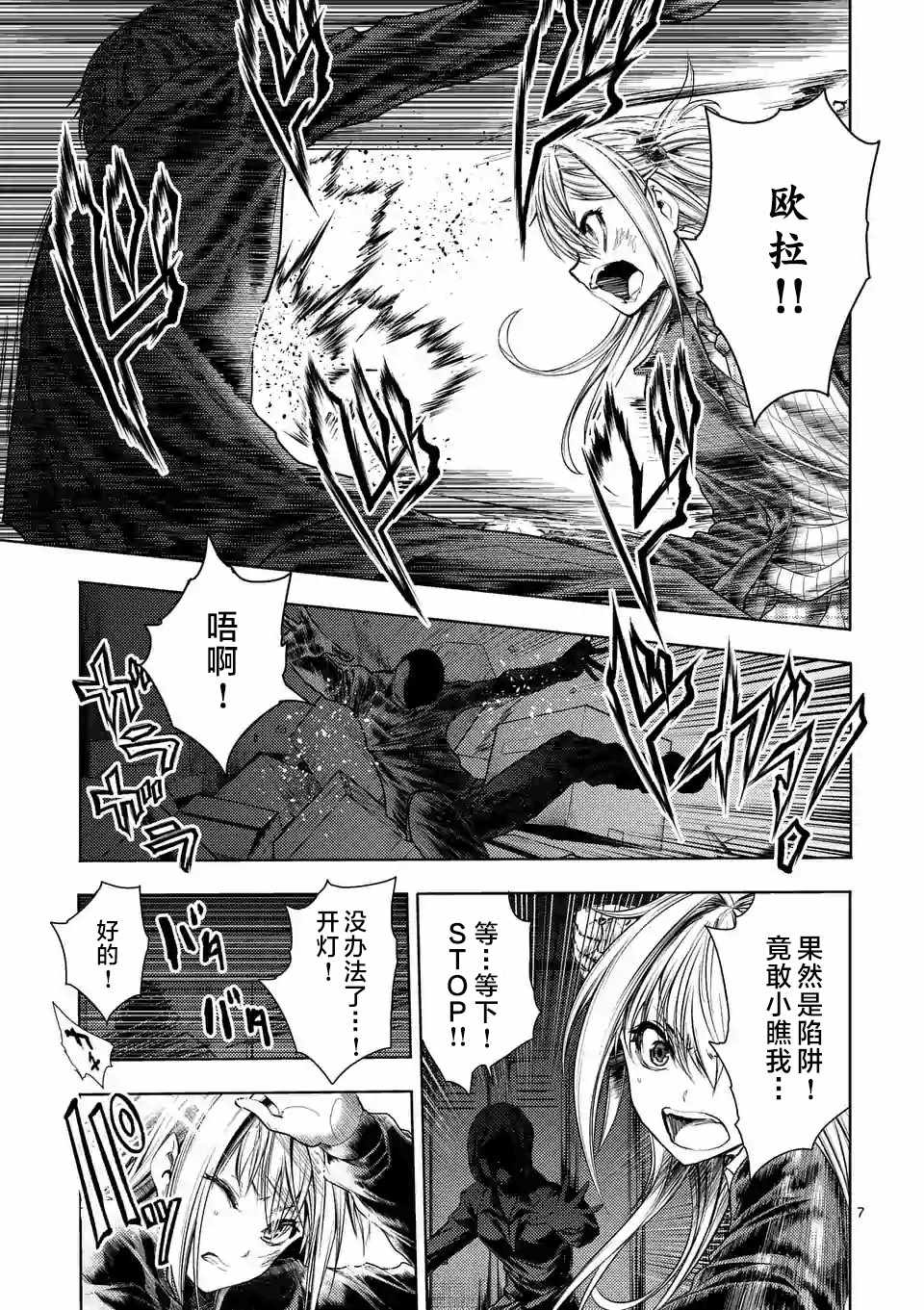 《见面之后5秒开始战斗》漫画最新章节第92话免费下拉式在线观看章节第【7】张图片