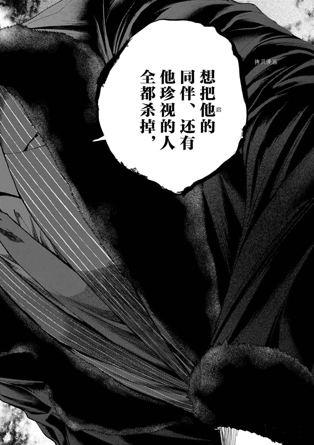 《见面之后5秒开始战斗》漫画最新章节第178话 试看版免费下拉式在线观看章节第【16】张图片