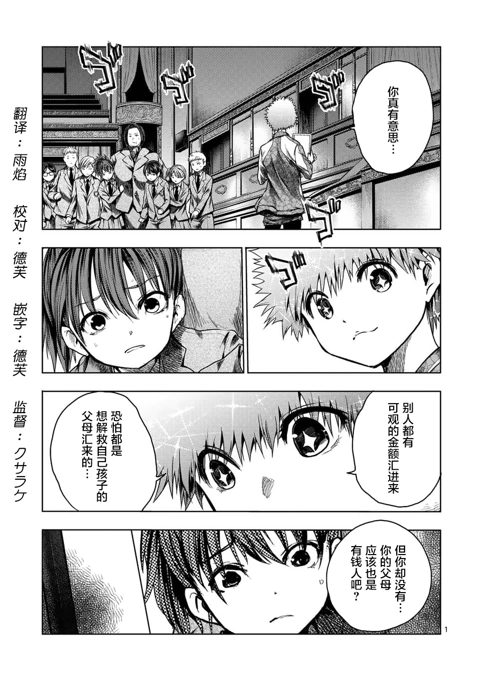 《见面之后5秒开始战斗》漫画最新章节第120话免费下拉式在线观看章节第【1】张图片