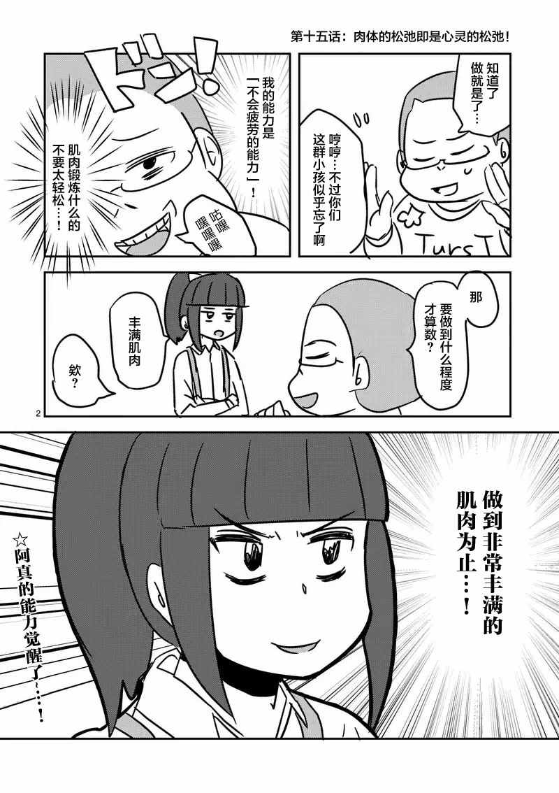 《见面之后5秒开始战斗》漫画最新章节第17话免费下拉式在线观看章节第【12】张图片