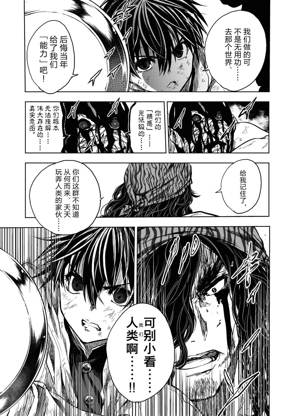 《见面之后5秒开始战斗》漫画最新章节第154话免费下拉式在线观看章节第【13】张图片