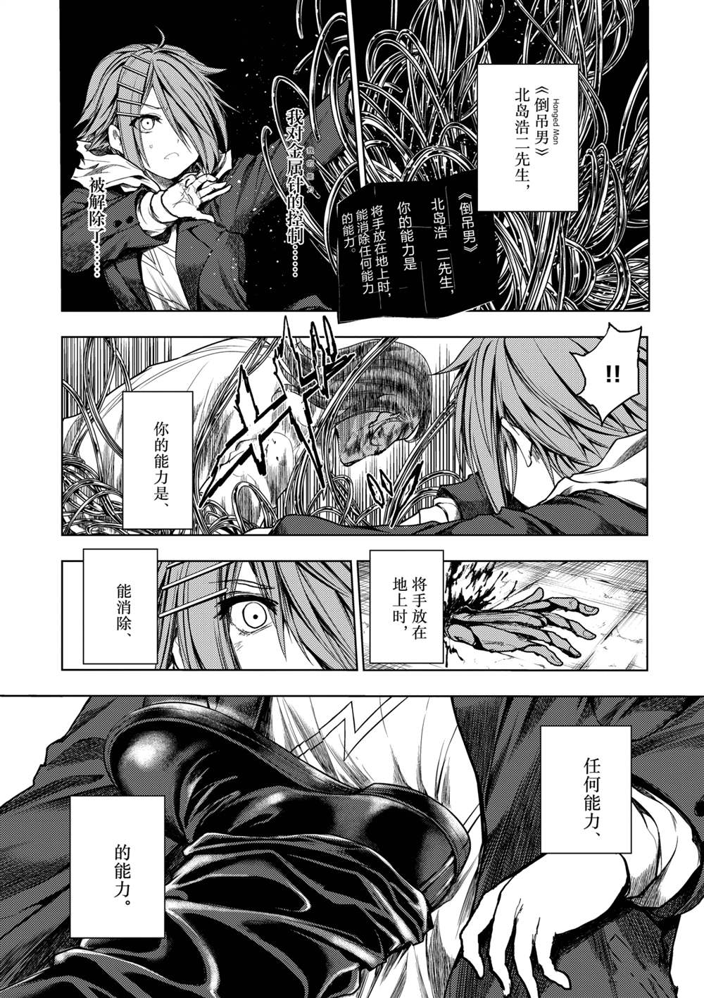 《见面之后5秒开始战斗》漫画最新章节第182话 试看版免费下拉式在线观看章节第【1】张图片