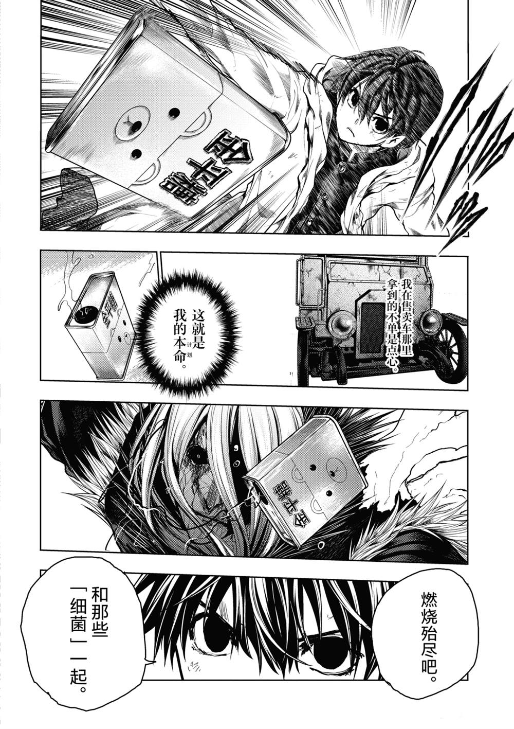 《见面之后5秒开始战斗》漫画最新章节第151话 试看版免费下拉式在线观看章节第【13】张图片