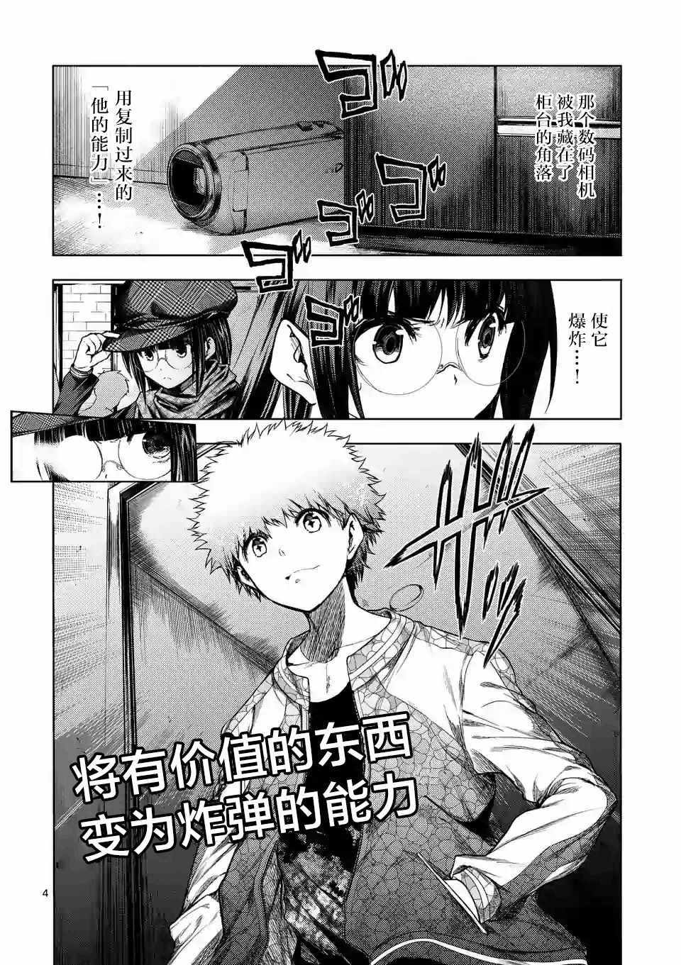 《见面之后5秒开始战斗》漫画最新章节第79话免费下拉式在线观看章节第【3】张图片