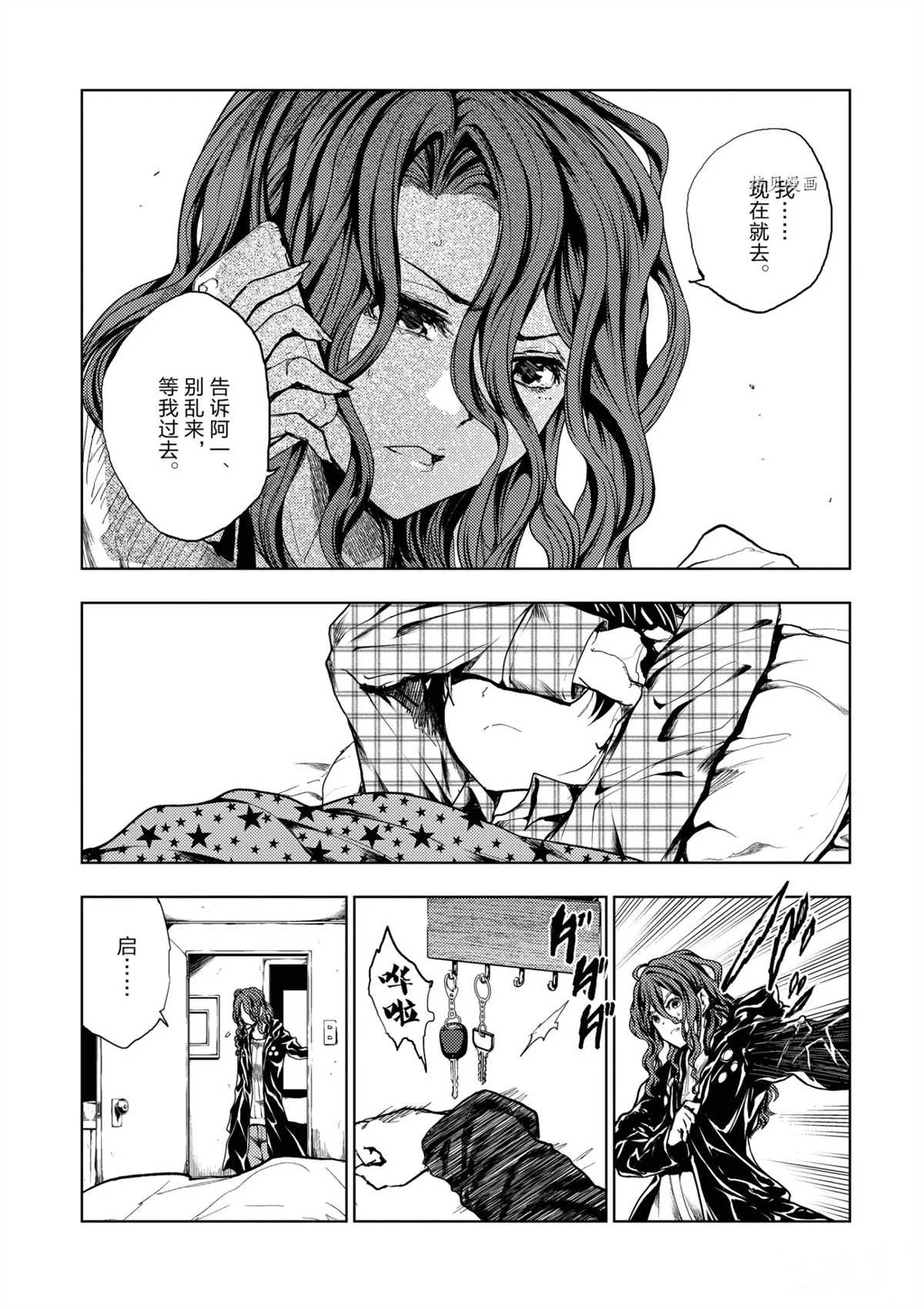 《见面之后5秒开始战斗》漫画最新章节第186话 试看版免费下拉式在线观看章节第【11】张图片